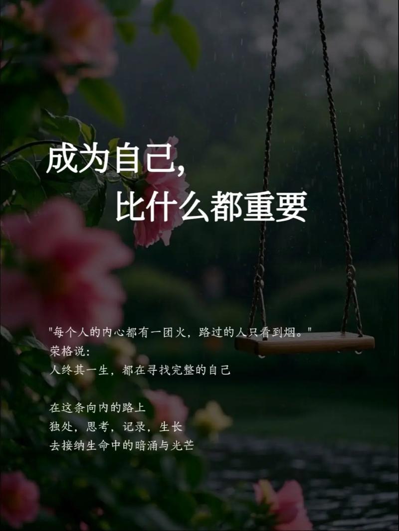 一个人想要成功,必须认清自己 第1张 一个人想要成功,必须认清自己 第1张