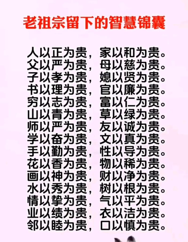 老祖宗留下的10句经典,通读10遍,做人做事越来越顺 第1张 老祖宗留下的10句经典,通读10遍,做人做事越来越顺 第1张