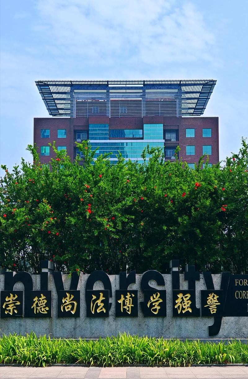 中央司法警官学院怎么样_好不好(好评_差评) 第1张 中央司法警官学院怎么样_好不好(好评_差评) 第1张