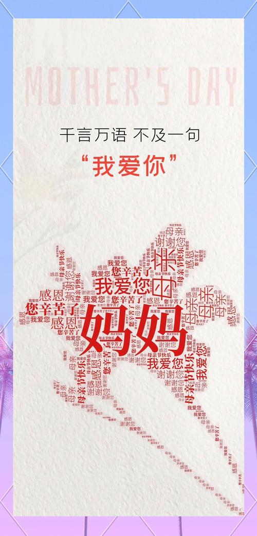 2023年 母亲节暖心祝福简短句唯美图文 第1张 2023年 母亲节暖心祝福简短句唯美图文 第1张