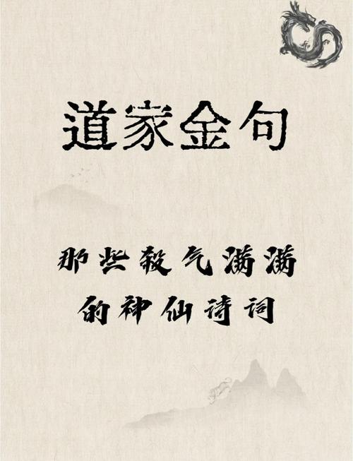 道家经典50句，背完立即提升一个境界  第1张