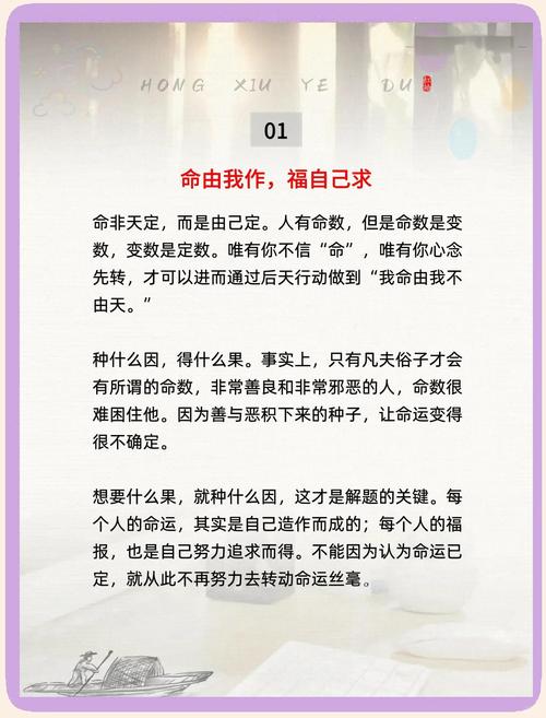 《了凡四训》中的八句箴言,足以改变命运! 第1张 《了凡四训》中的八句箴言,足以改变命运! 第1张