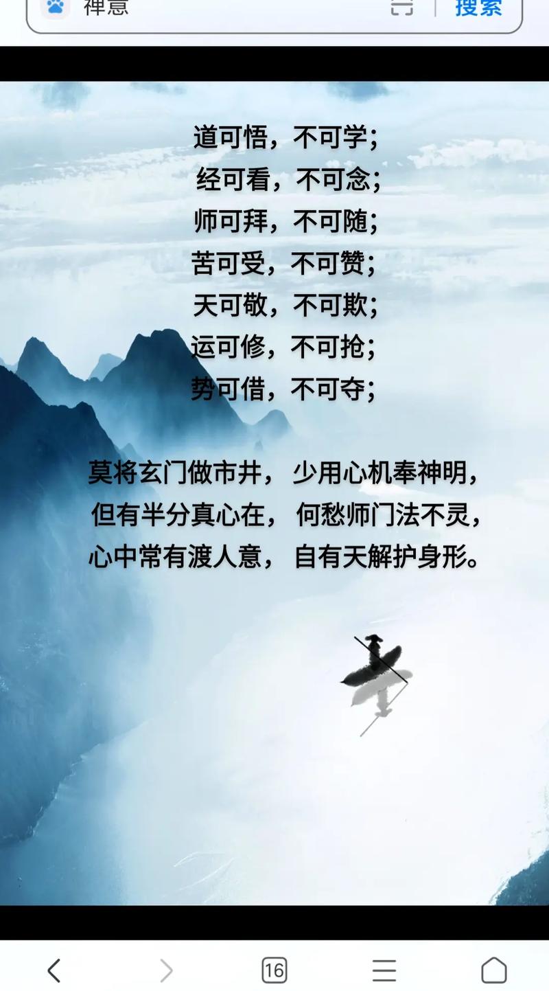 道家经典语录100条!看完开悟!值得收藏! 第1张 道家经典语录100条!看完开悟!值得收藏! 第1张