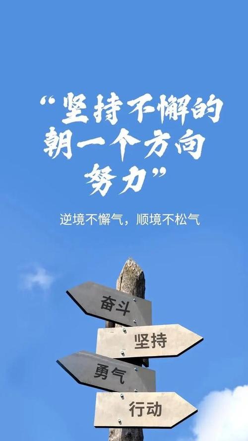 适合发朋友圈的简短正能量句子,深度好文 第1张 适合发朋友圈的简短正能量句子,深度好文 第1张
