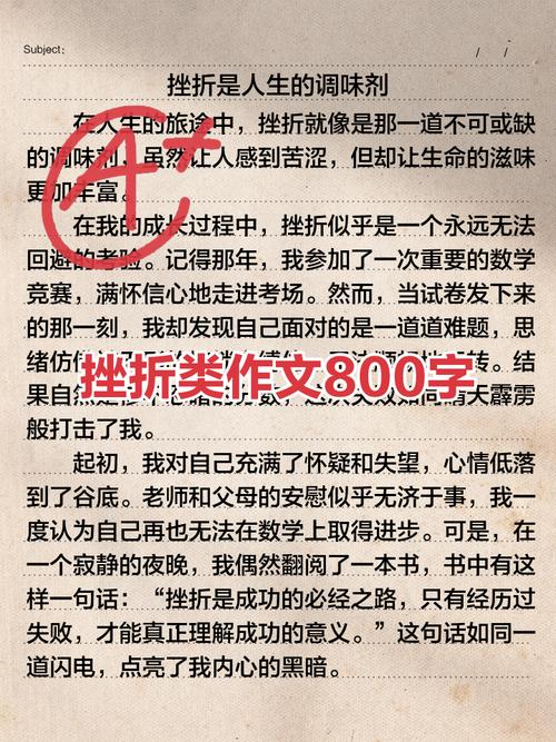 挫折让人生更精彩——致高考失利的考生 第1张 挫折让人生更精彩——致高考失利的考生 第1张