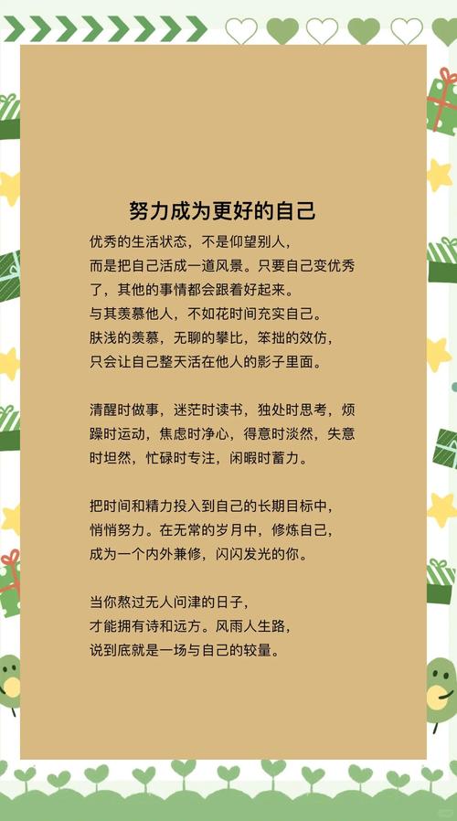 100句锻炼口才激励自己的句子,让你2022遇见更好的自己 第1张 100句锻炼口才激励自己的句子,让你2022遇见更好的自己 第1张