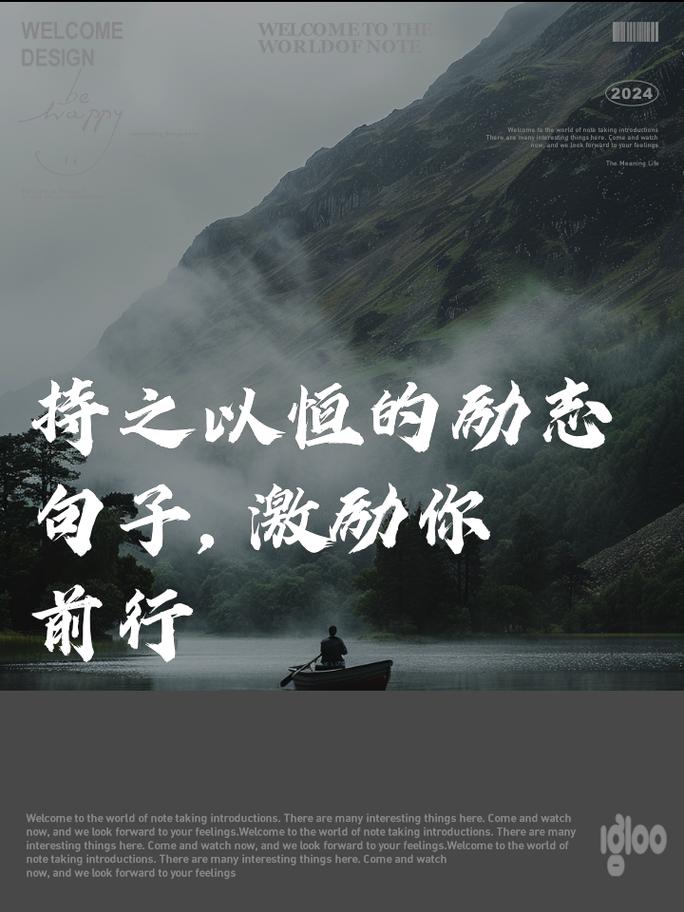 2022年有深沉有气质的励志名言,很正能量,激励不断前行 第1张 2022年有深沉有气质的励志名言,很正能量,激励不断前行 第1张