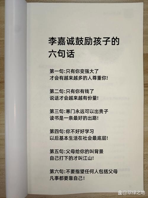 李嘉诚最精辟的20句话,句句经典,给人启迪 第1张 李嘉诚最精辟的20句话,句句经典,给人启迪 第1张