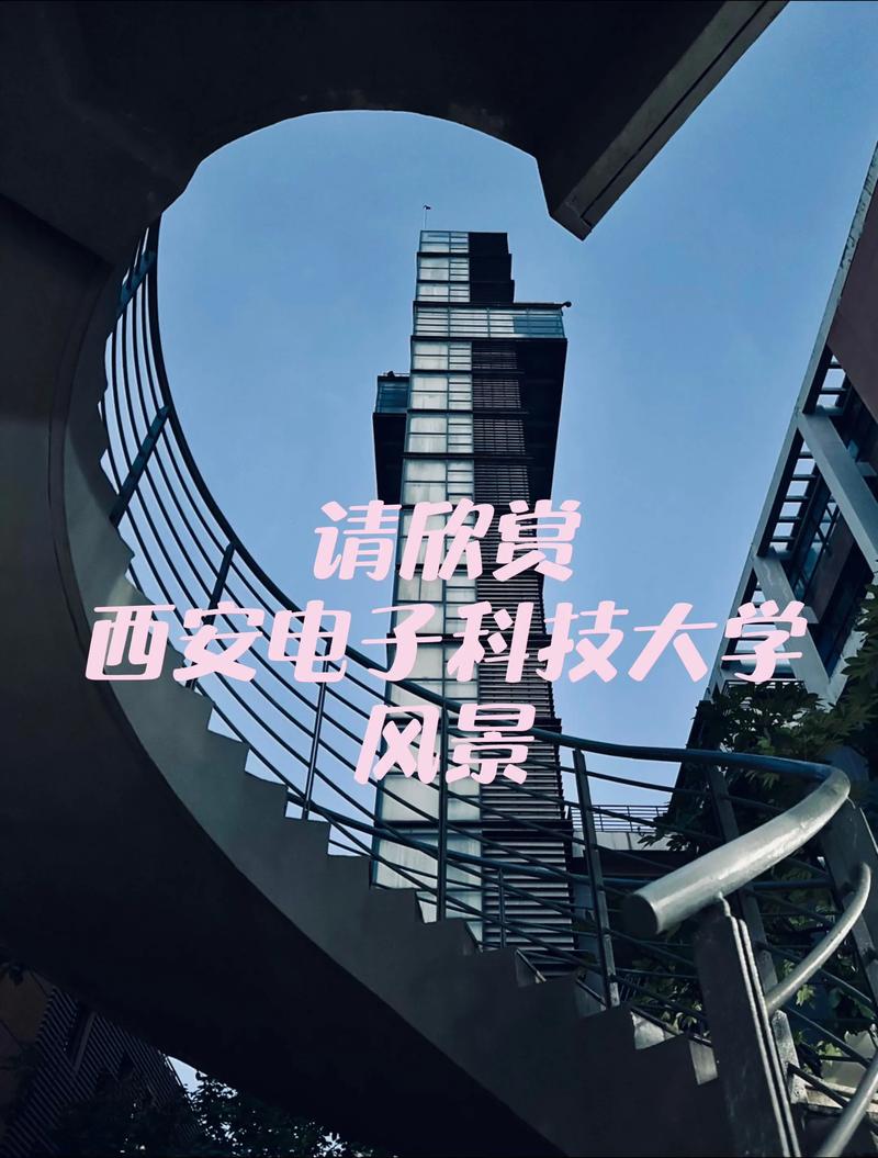 西安电子科技大学全国排名(2022-2026最新排名) 第1张 西安电子科技大学全国排名(2022-2026最新排名) 第1张