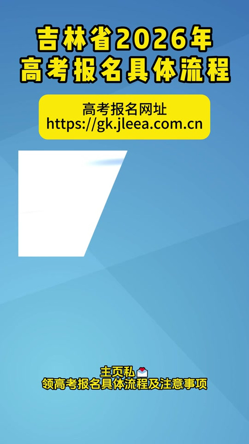 甘肃高考报名网站入口官网(2026最新系统登录入口) 第1张 甘肃高考报名网站入口官网(2026最新系统登录入口) 第1张