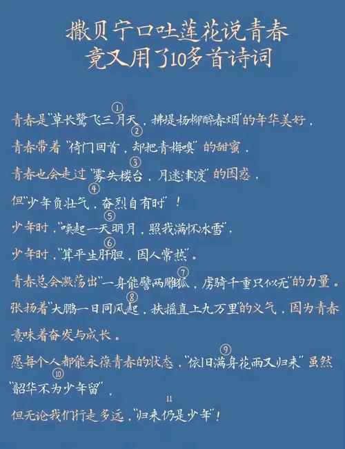 9首古诗致青春：岁月不老，青春不朽  第1张
