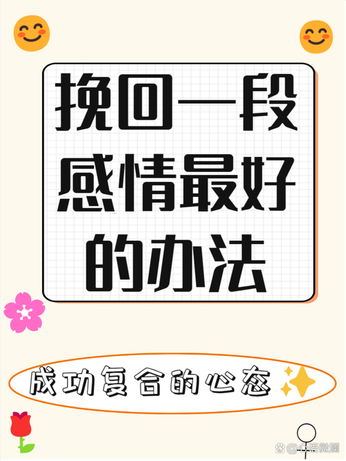复圣子渊：挽回前任如何发朋友圈  第1张