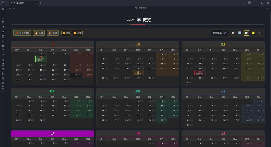 寸金难买寸光阴：Android 最佳日历应用合辑  第1张