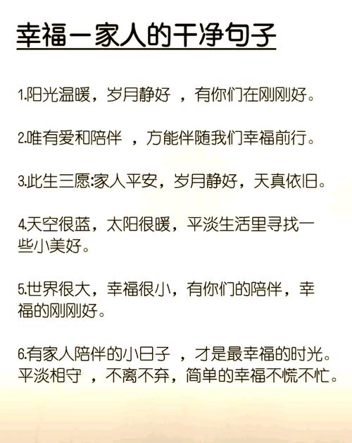 幸福团圆文案说说  第1张