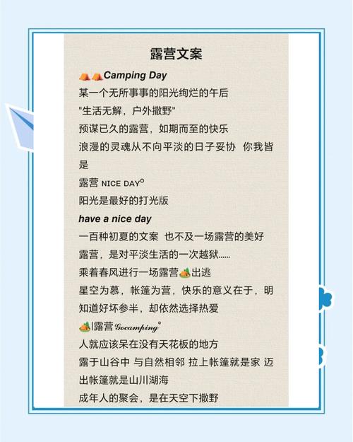 这10句露营文案，很治愈  第1张