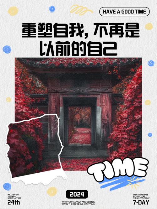 放飞心情重塑自己 第1张 放飞心情重塑自己 第1张