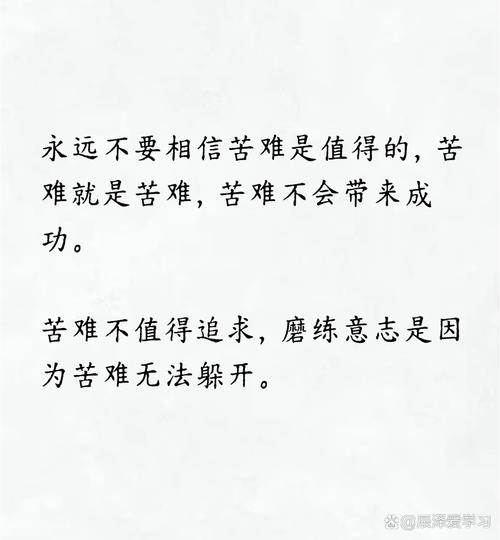 人活着，记住十句话，受益一生（望君铭记）  第1张