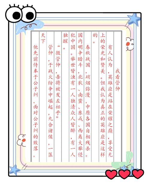 回望春秋:《管子》七句经典名言,称得上治世宝典 第1张 回望春秋:《管子》七句经典名言,称得上治世宝典 第1张