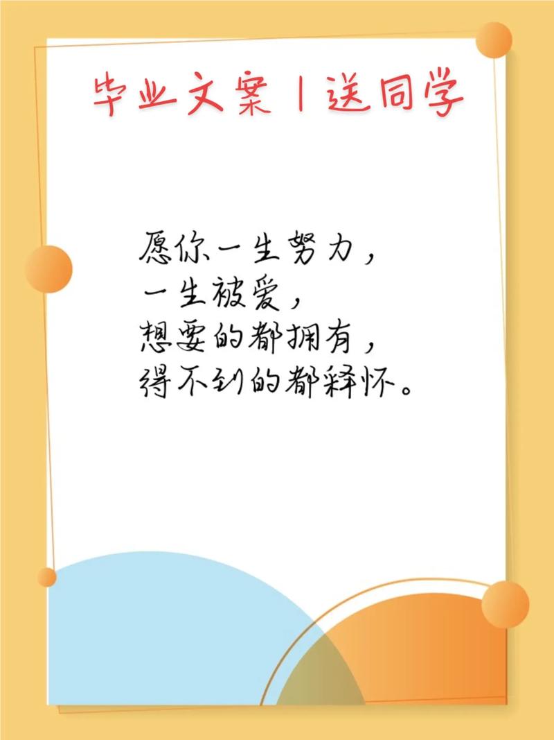 对陕北公学毕业同学的临别赠言 第1张 对陕北公学毕业同学的临别赠言 第1张