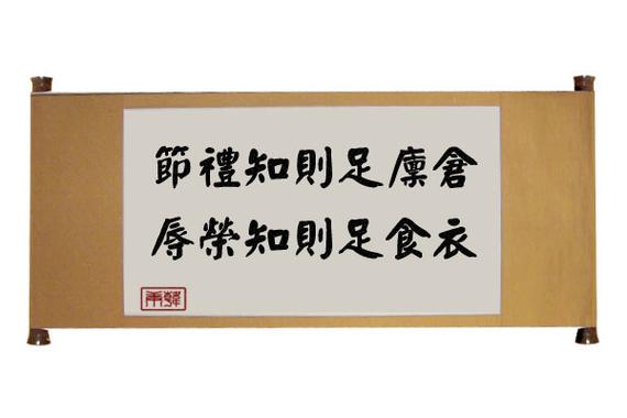 《管子》及其——仓廪实则知礼节,衣食足则知荣辱 第1张 《管子》及其——仓廪实则知礼节,衣食足则知荣辱 第1张