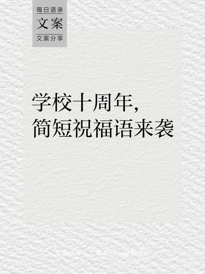 亲爱的复旦人!快来写下你的校庆心语 第1张 亲爱的复旦人!快来写下你的校庆心语 第1张
