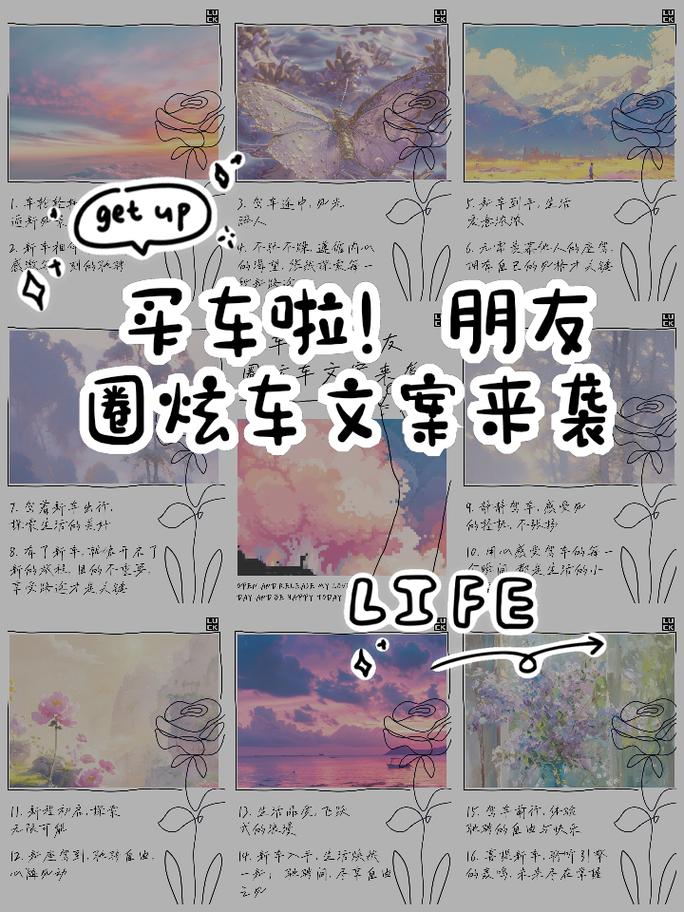 朋友圈买新车的幽默说说 买车低调的说说简单的 第1张 朋友圈买新车的幽默说说 买车低调的说说简单的 第1张