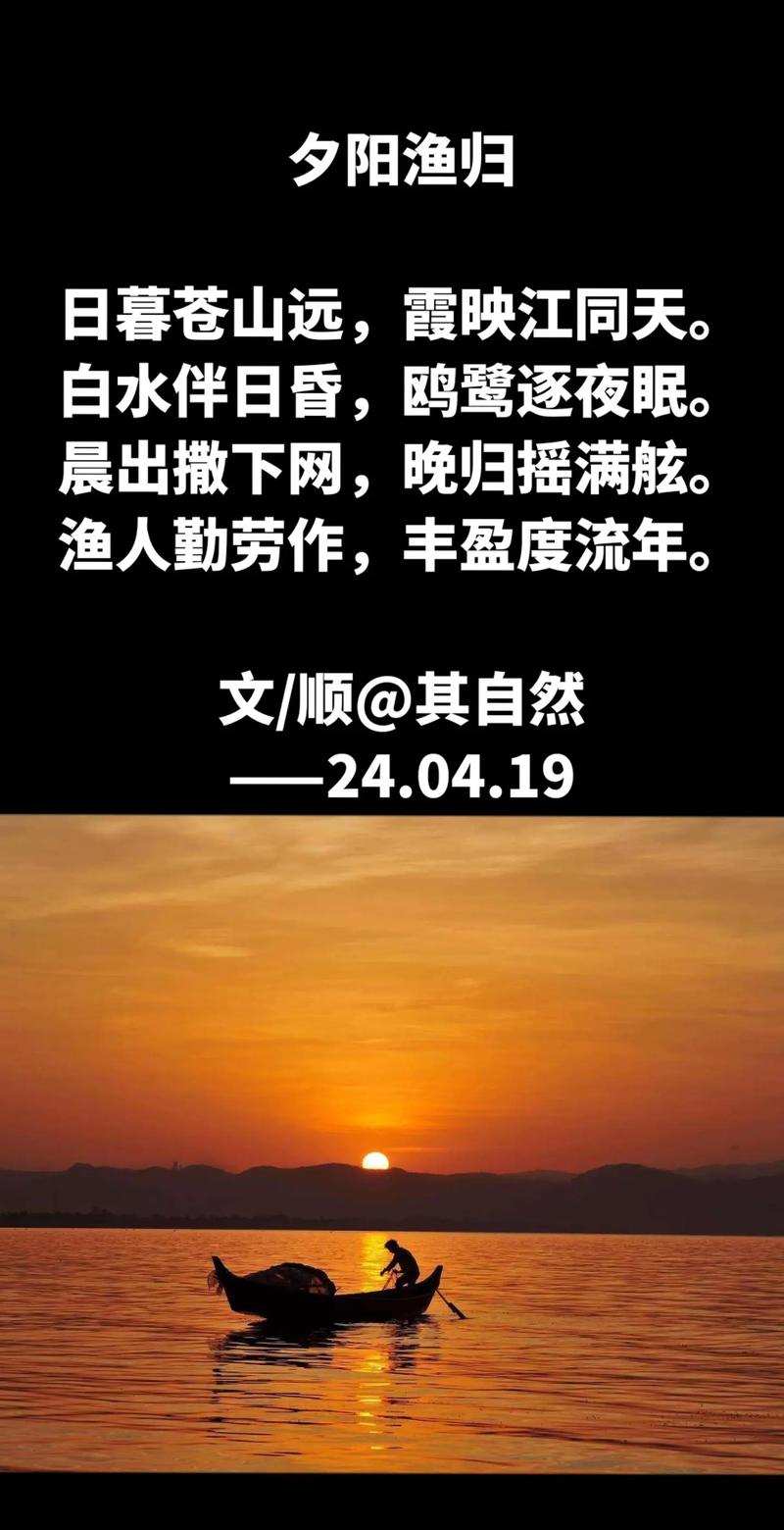 十首夕阳诗词：夕阳美如画，清风醉晚霞！  第1张