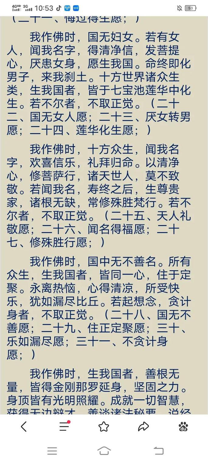 《无量寿经》中的七句佛语，句句经典，让人大彻大悟  第1张