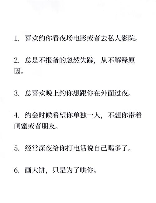 其实，男人这三句话，潜台词是：玩玩而已，别当真  第1张