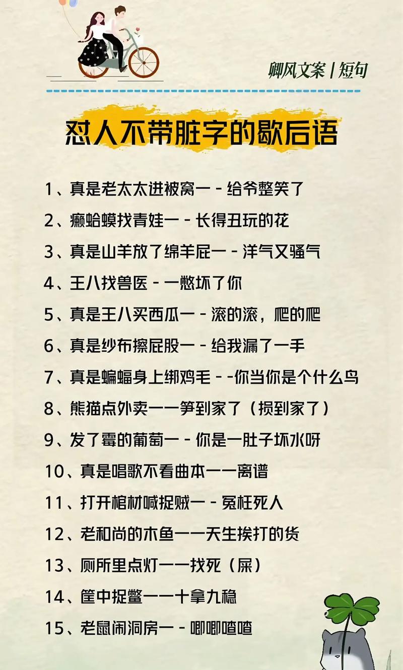 「转载」100条最欠扁的俏皮话 (太经典了) 第1张 「转载」100条最欠扁的俏皮话 (太经典了) 第1张