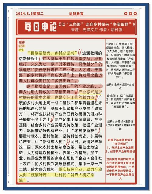 “三农”金句，事关未来农村发展，火速点赞！！！  第1张