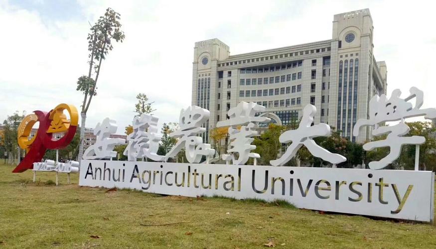 安徽建筑大学面向社会公开征集65周年校庆宣传标语 第1张 安徽建筑大学面向社会公开征集65周年校庆宣传标语 第1张