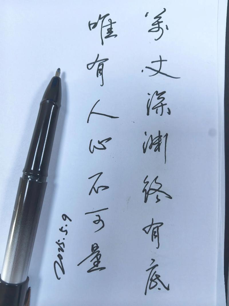 将步入社会的年轻人, 万丈深沟终有底,唯有人心不... 第1张 将步入社会的年轻人, 万丈深沟终有底,唯有人心不... 第1张