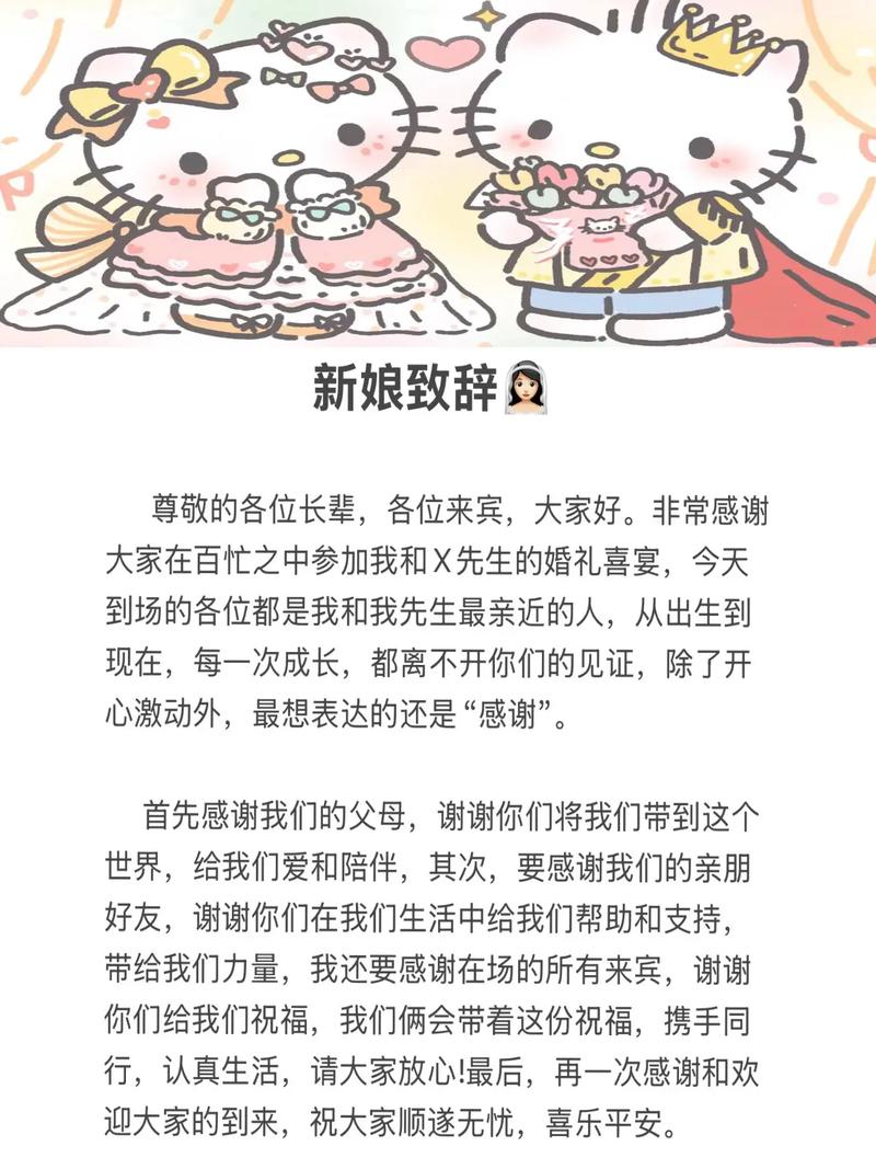 2018新郎新娘婚礼简短对白大全 一句话打动对方(收藏) 第1张 2018新郎新娘婚礼简短对白大全 一句话打动对方(收藏) 第1张