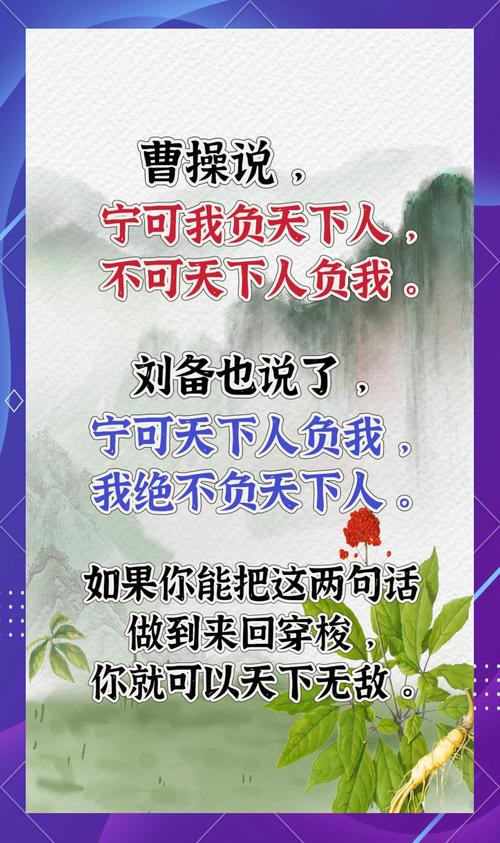 一代枭雄曹操的20句名言 文韬武略显英豪 第1张 一代枭雄曹操的20句名言 文韬武略显英豪 第1张