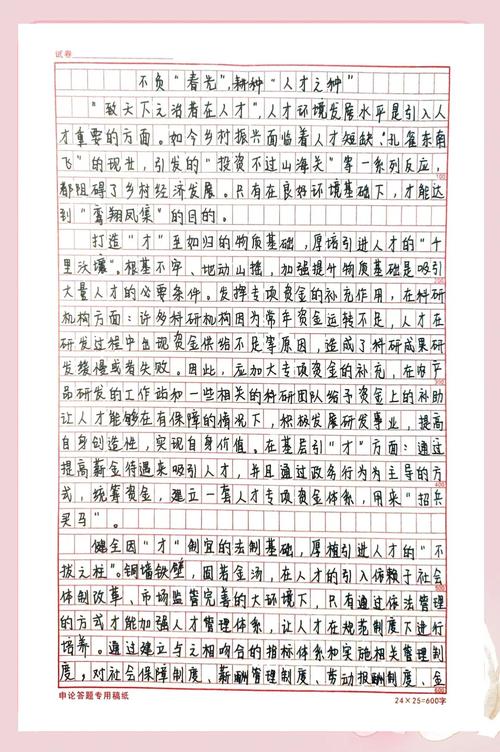 2020国考:申论文章写作4种经典开头,学到就是赚到 第1张 2020国考:申论文章写作4种经典开头,学到就是赚到 第1张