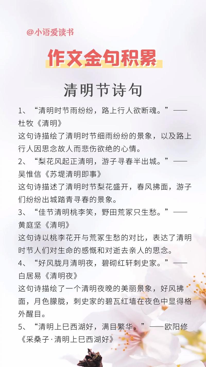 今年3月清明,清明下雨好不好?6句清明农谚,句句饱含智慧 第1张 今年3月清明,清明下雨好不好?6句清明农谚,句句饱含智慧 第1张