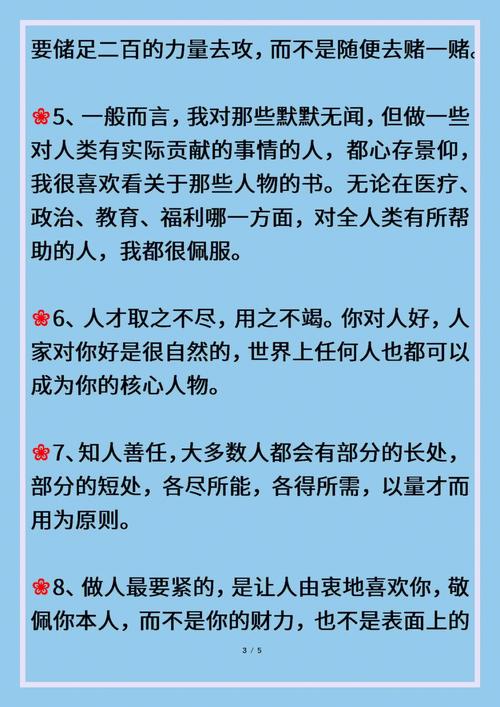 让孩子受益终生!李嘉诚的励志金句,家长们快收藏! 第1张 让孩子受益终生!李嘉诚的励志金句,家长们快收藏! 第1张