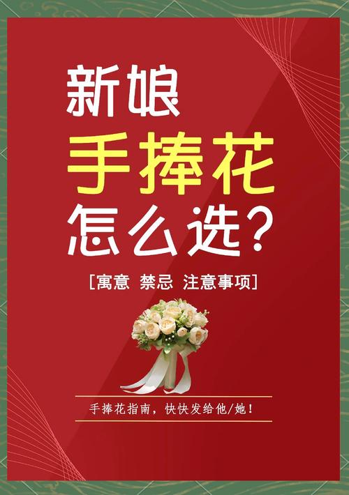 婚礼上接到手捧花该说些什么 少不了祝福的话  第1张