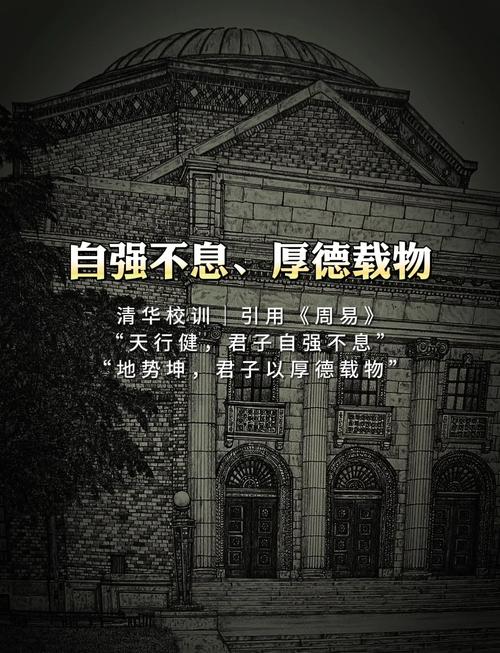 打印高考作文终极押题《最喜欢清华校训“自强不息，厚德载物”》  第1张