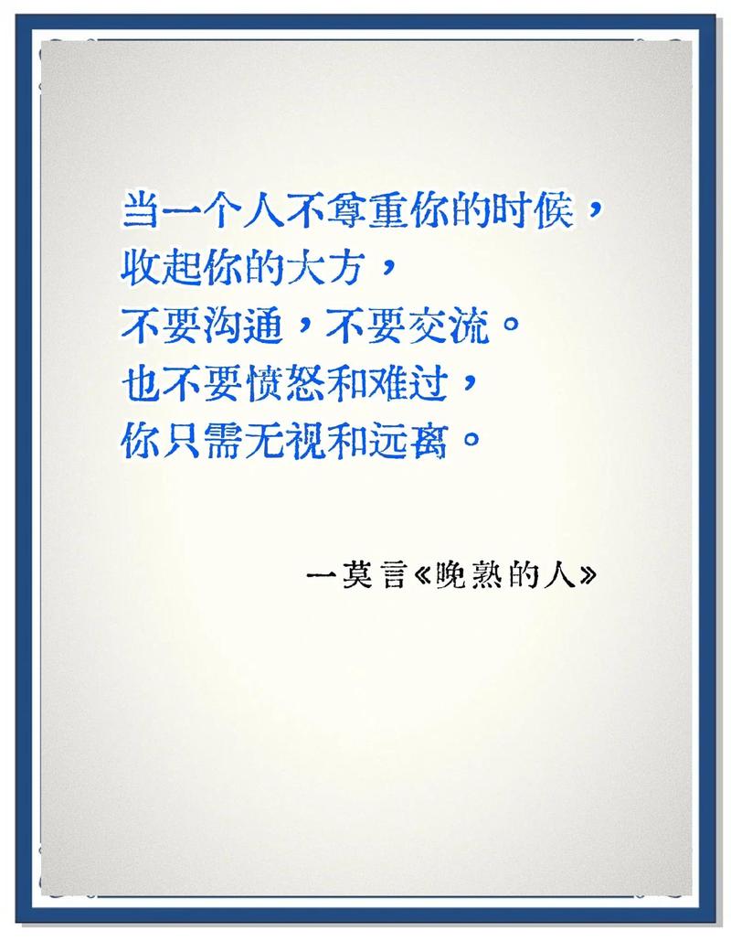 深刻经典的人生良言，句句深入人心，很适合发朋友圈  第1张