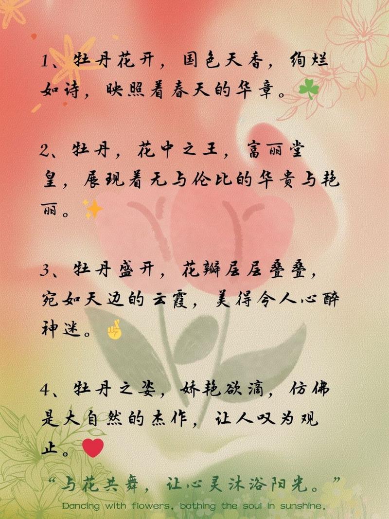 关于花的唯美短句你知道多少？  第1张