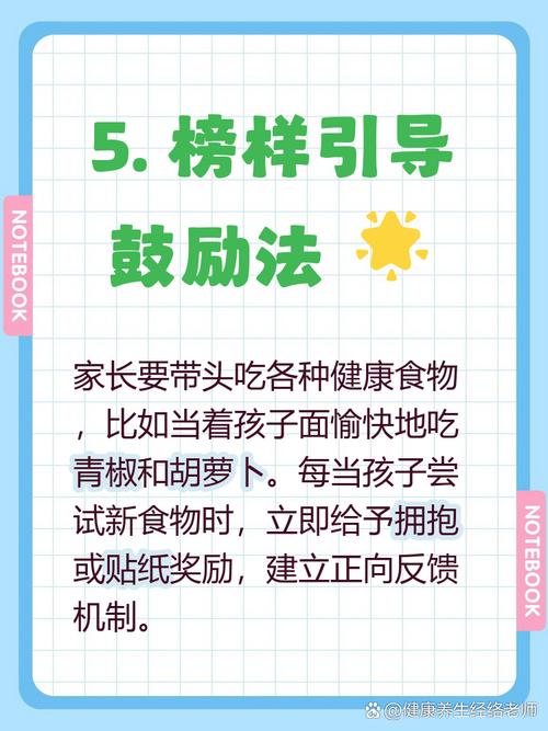 宝宝偏食挑食怎么办？宝宝偏食相关知识学习！  第1张