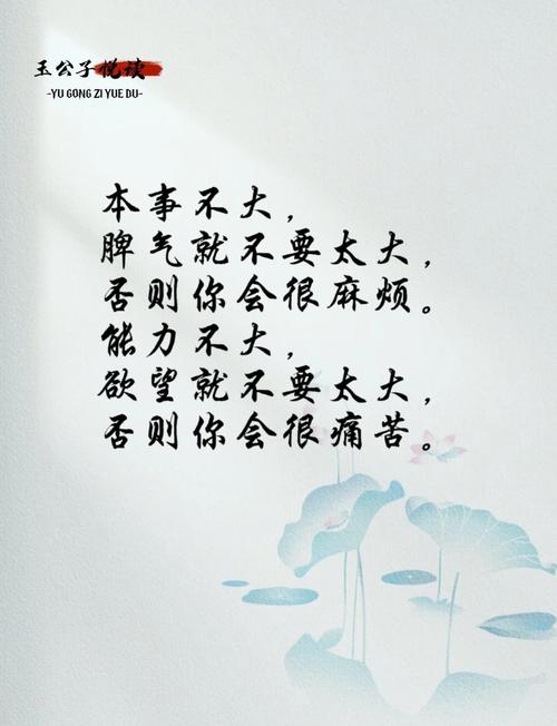 磨砺心性的十句传世格言，句句都不简单  第1张