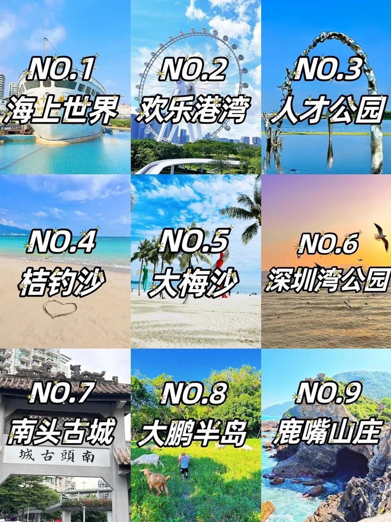 豆瓣出品：周末去哪儿·深圳丨  第1张