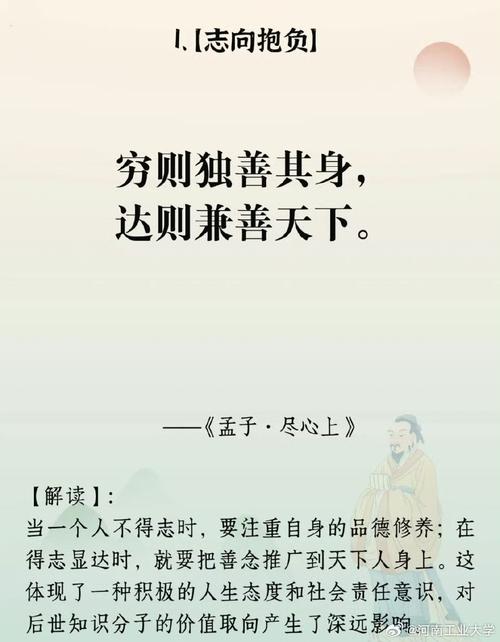 十大经典道德名言，值得后人学习！  第1张