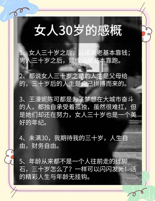 这10句话，送给30岁的你  第1张
