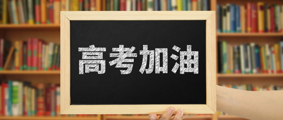2026年高考专科录取分数线是多少？全国各省汇总  第1张