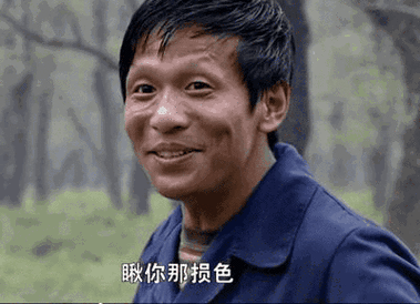 《第22条婚规2》催生激萌表情包，周云鹏仰天大笑，宋小宝损色  第1张