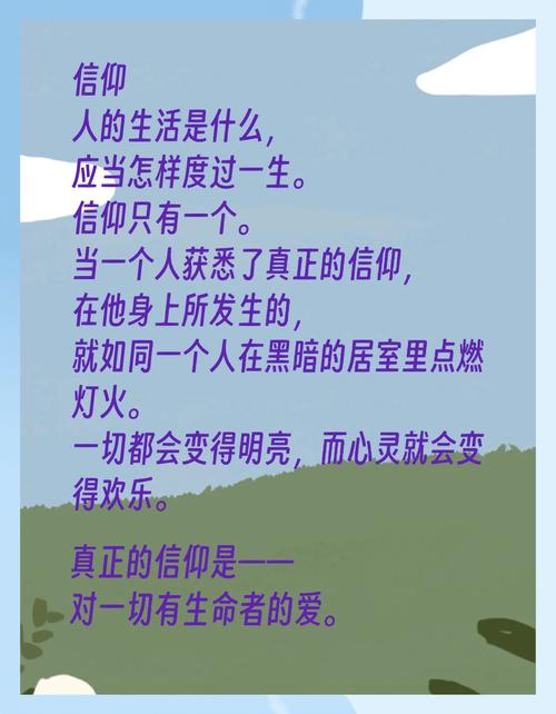 列夫·托尔斯泰语录，随便什么都比虚伪和欺骗好 ~  第1张